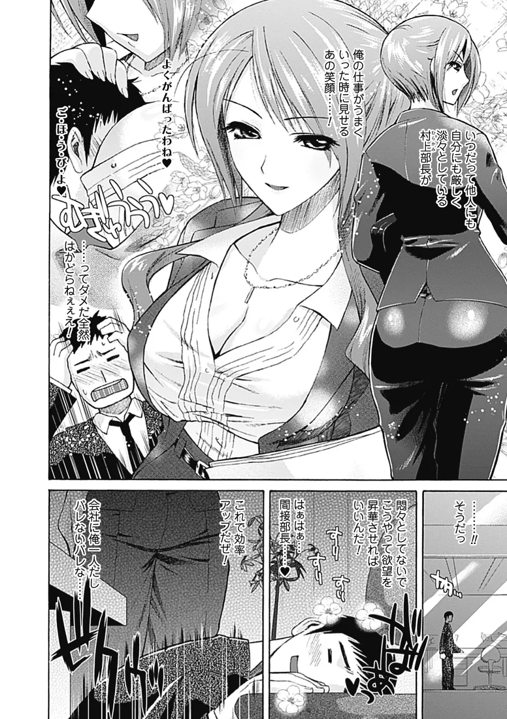 [からすま弐式] oct-edge -オクト・エッヂ- (二次元ドリームコミックス228) [DL版] Page.152