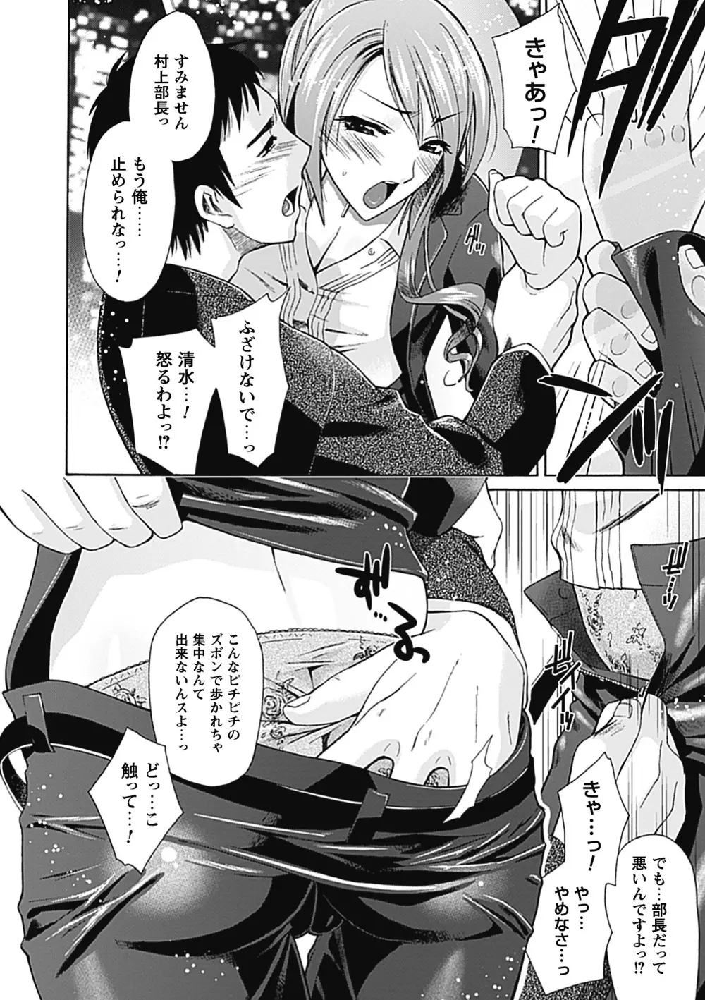 [からすま弐式] oct-edge -オクト・エッヂ- (二次元ドリームコミックス228) [DL版] Page.154