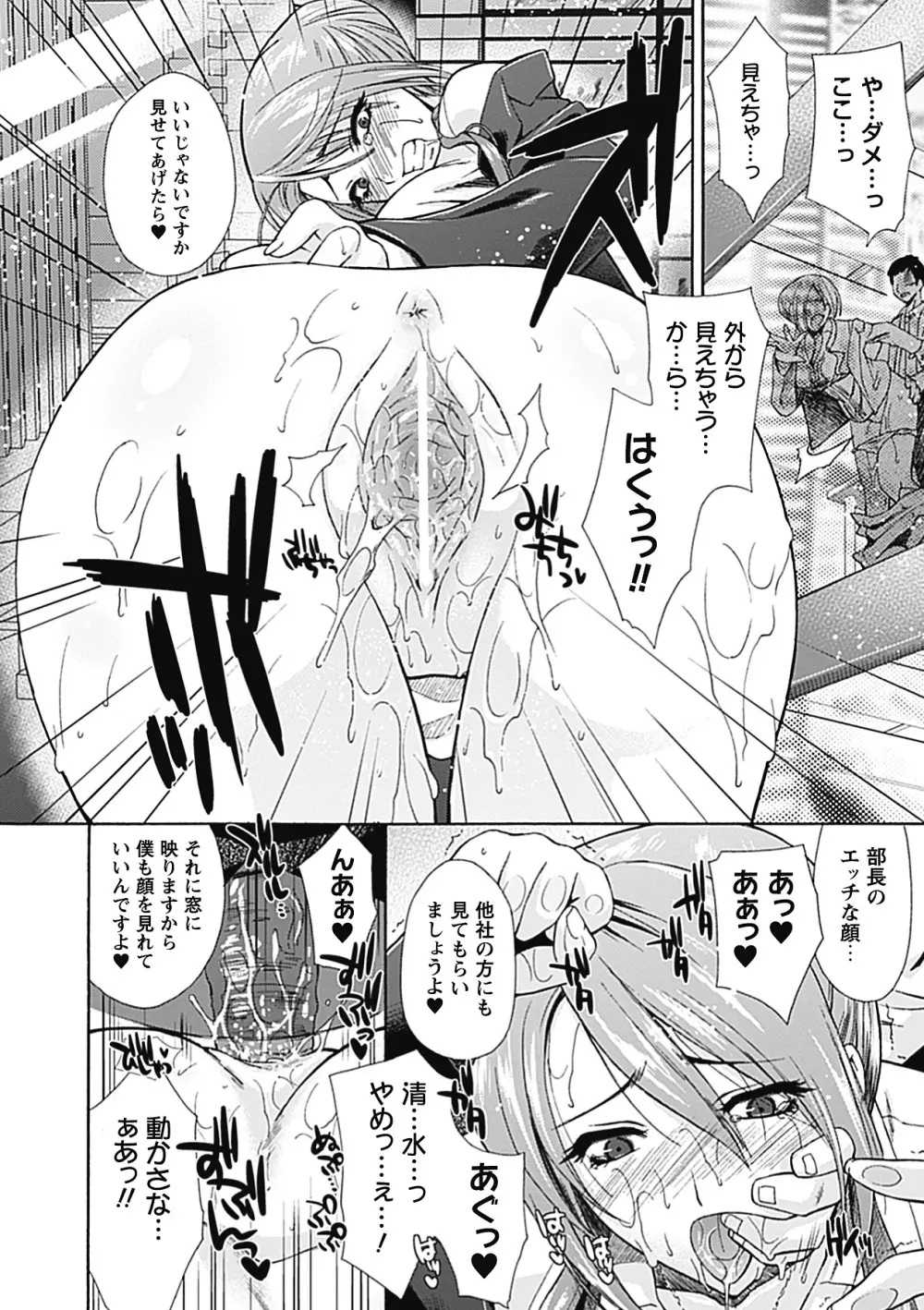 [からすま弐式] oct-edge -オクト・エッヂ- (二次元ドリームコミックス228) [DL版] Page.158