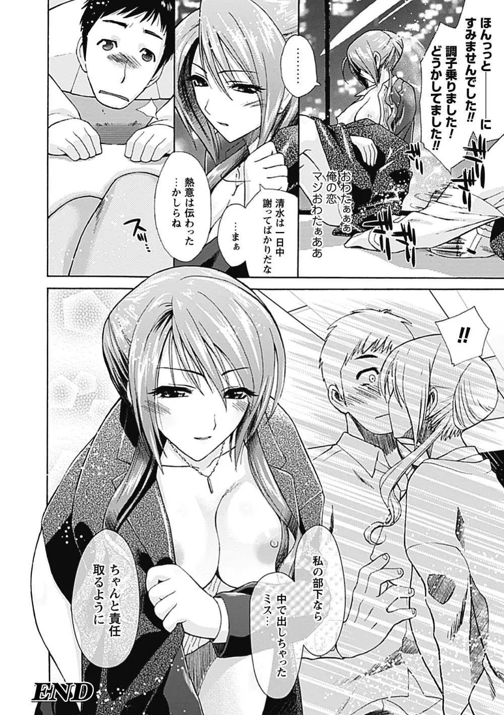 [からすま弐式] oct-edge -オクト・エッヂ- (二次元ドリームコミックス228) [DL版] Page.162