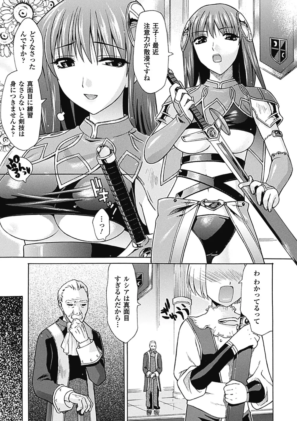 [からすま弐式] oct-edge -オクト・エッヂ- (二次元ドリームコミックス228) [DL版] Page.27