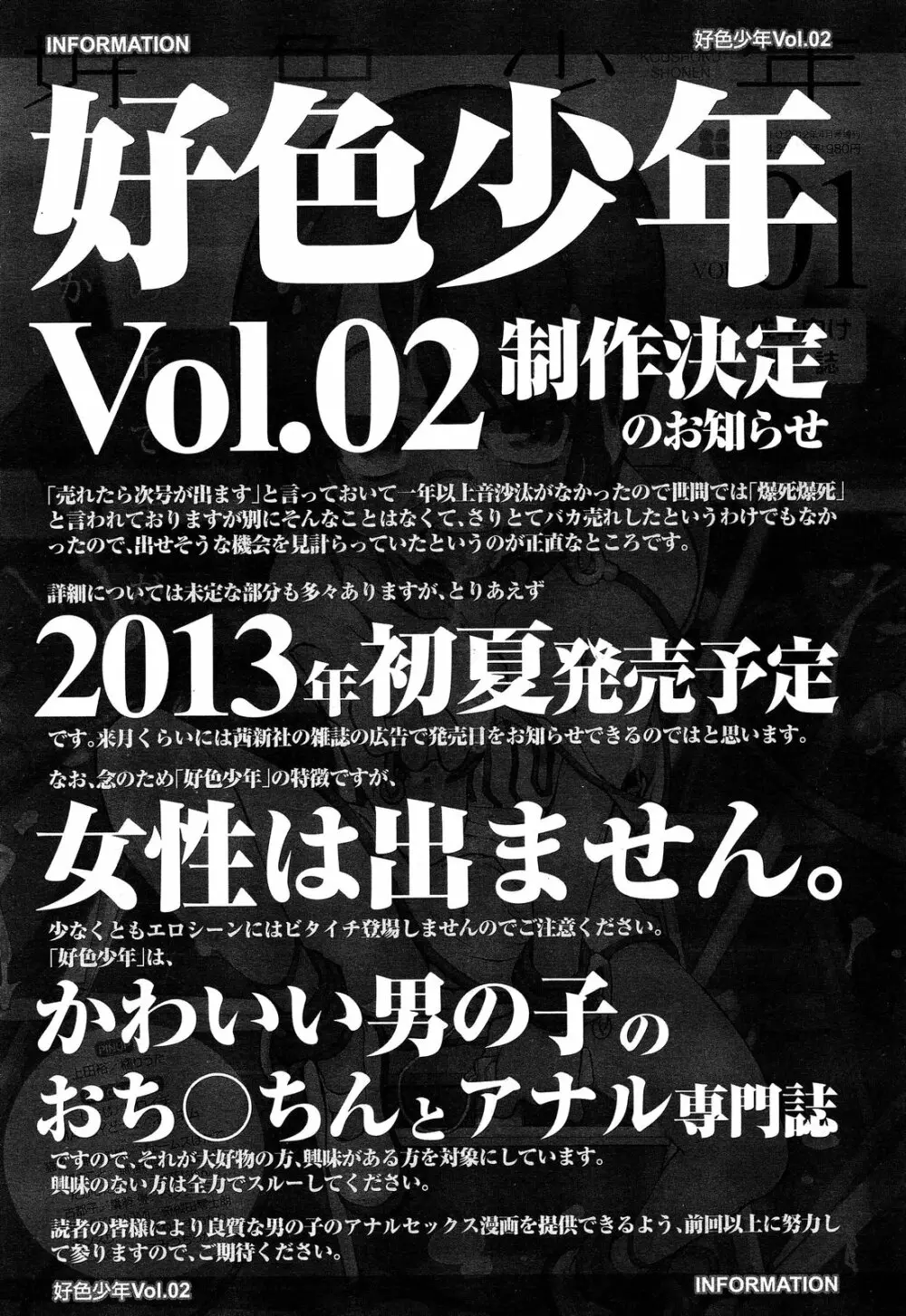 COMIC LO 2013年5月号 Vol.110 Page.395