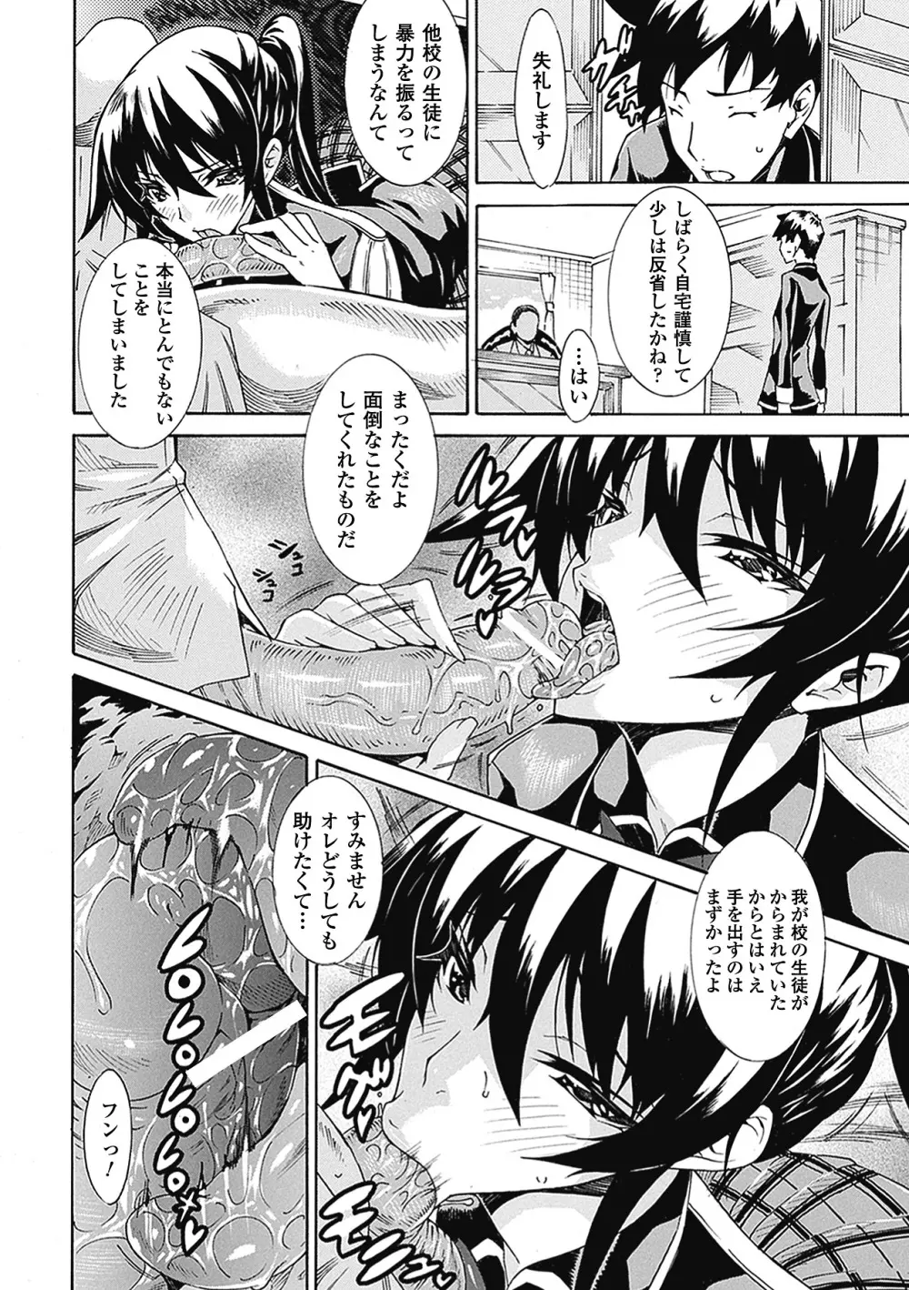 精飲少女 Page.10