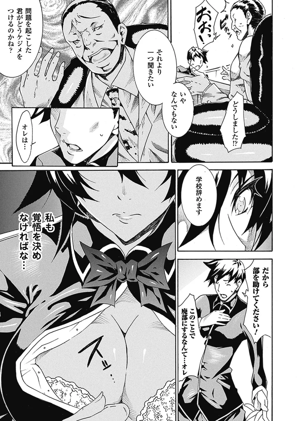 精飲少女 Page.11
