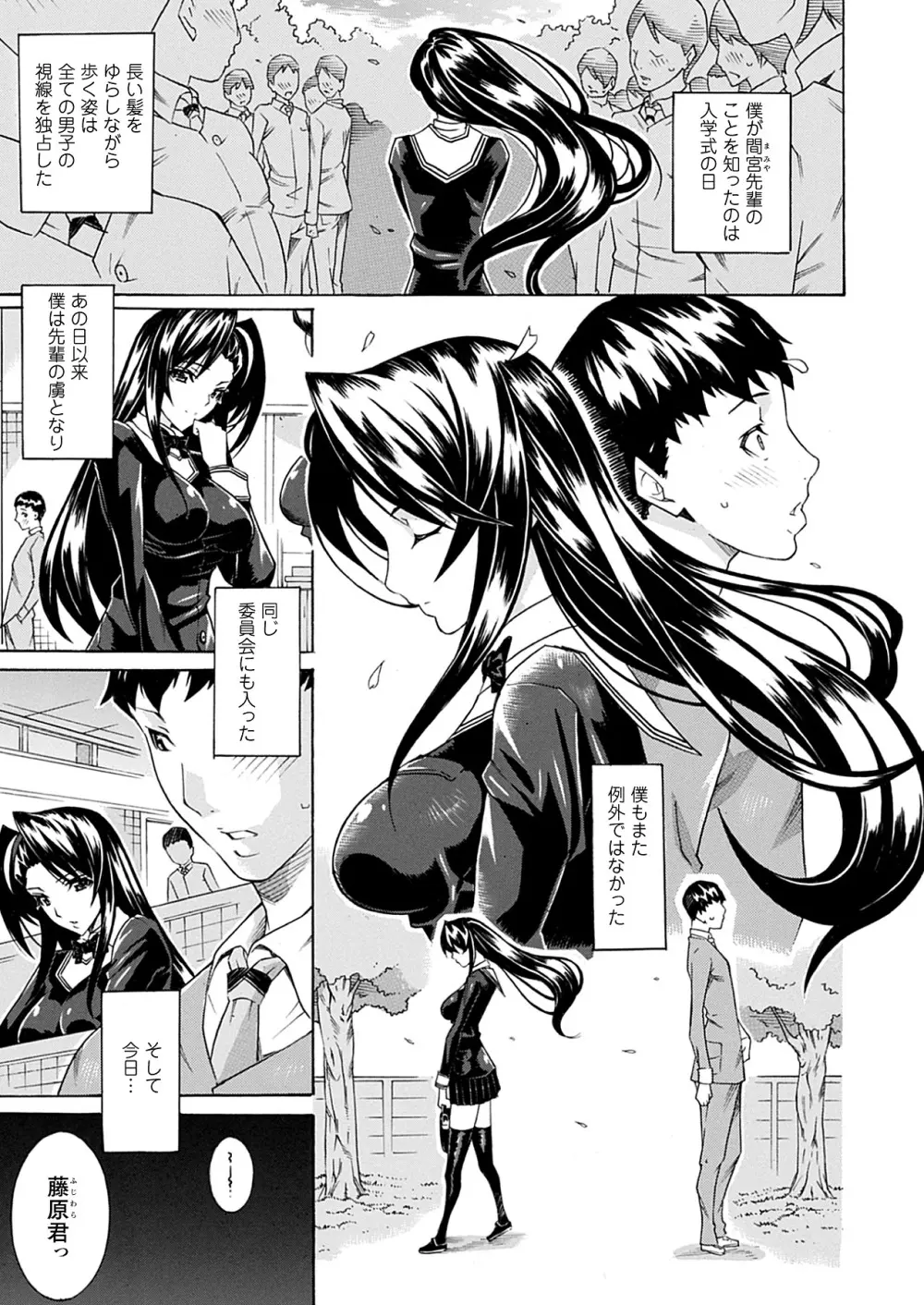 精飲少女 Page.135