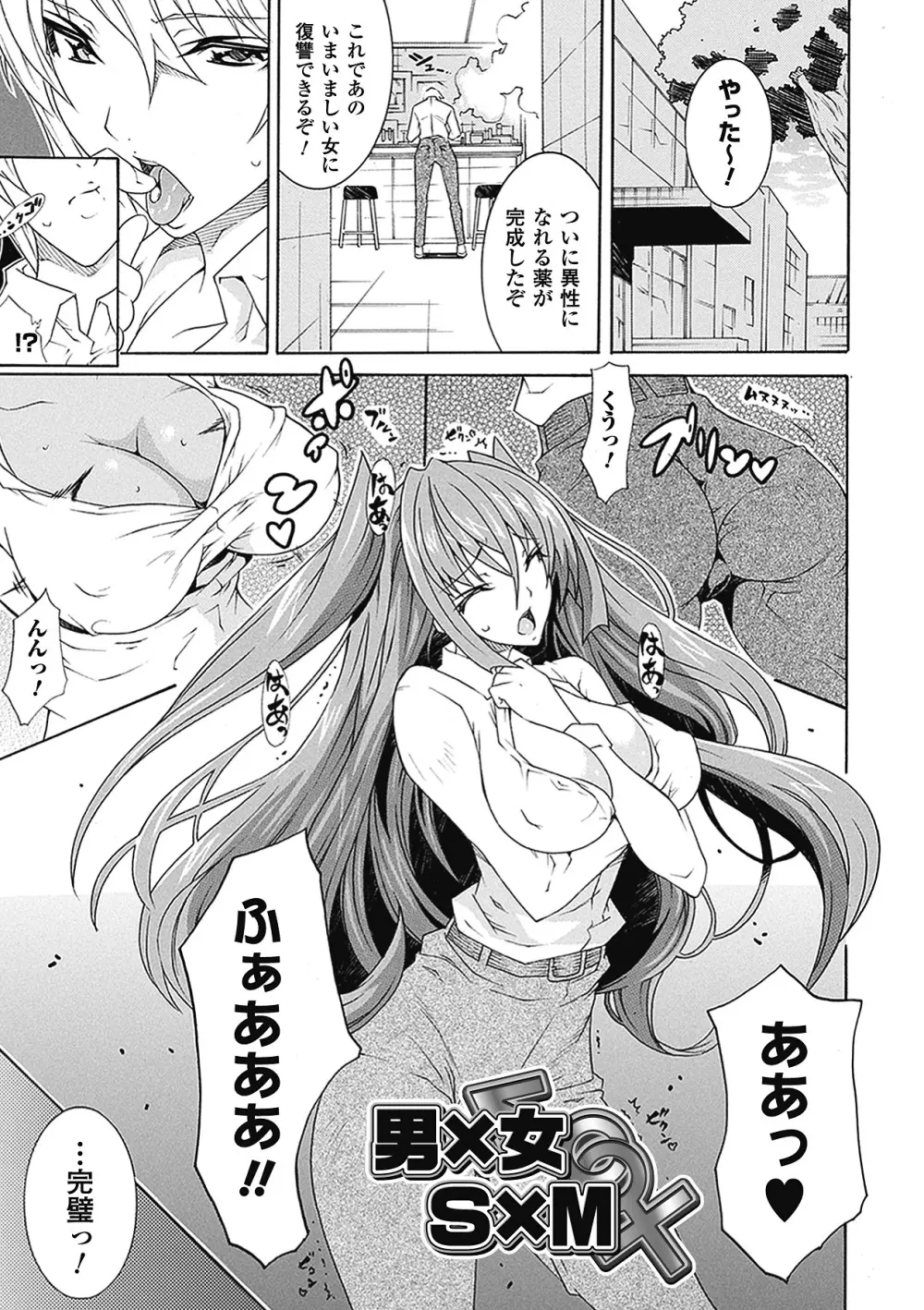 精飲少女 Page.27