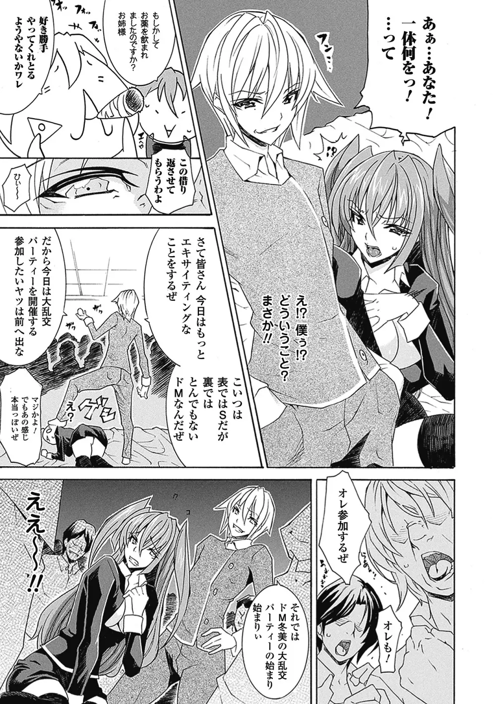精飲少女 Page.33