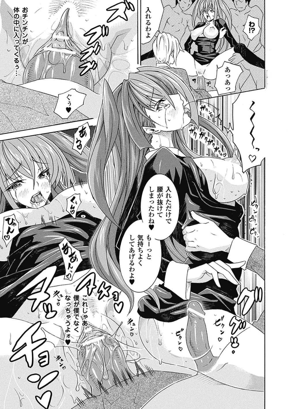 精飲少女 Page.41