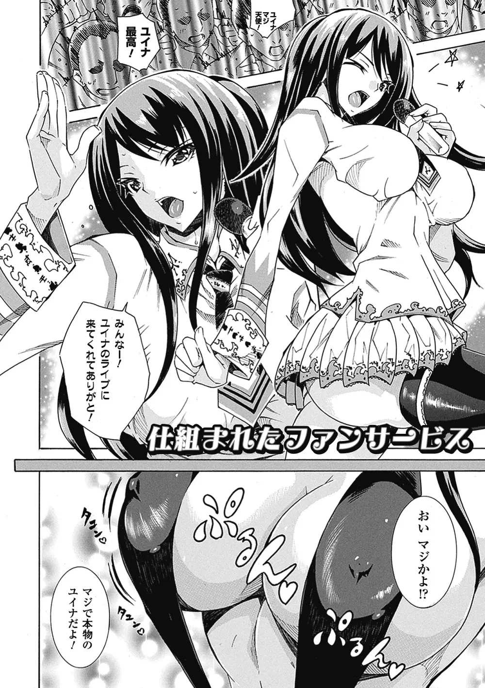 精飲少女 Page.48