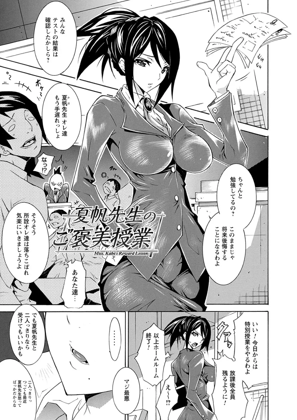 精飲少女 Page.67