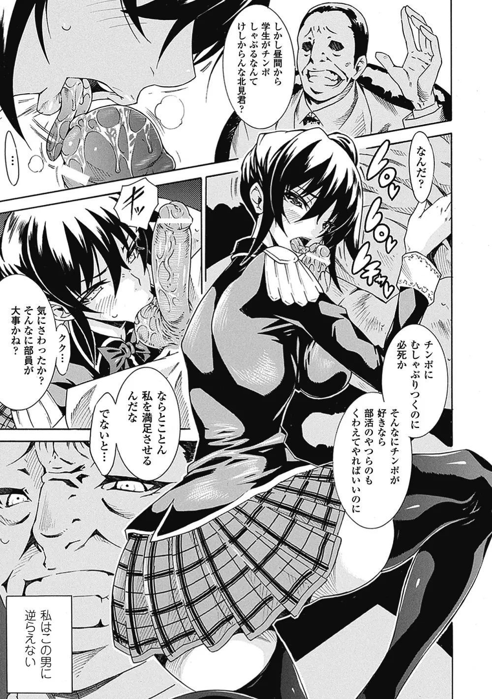 精飲少女 Page.7