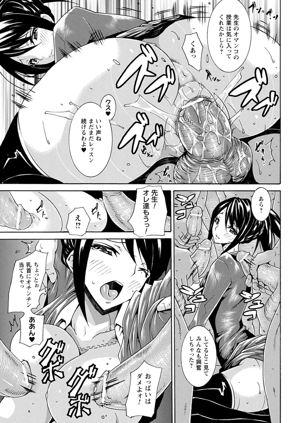 精飲少女 Page.85