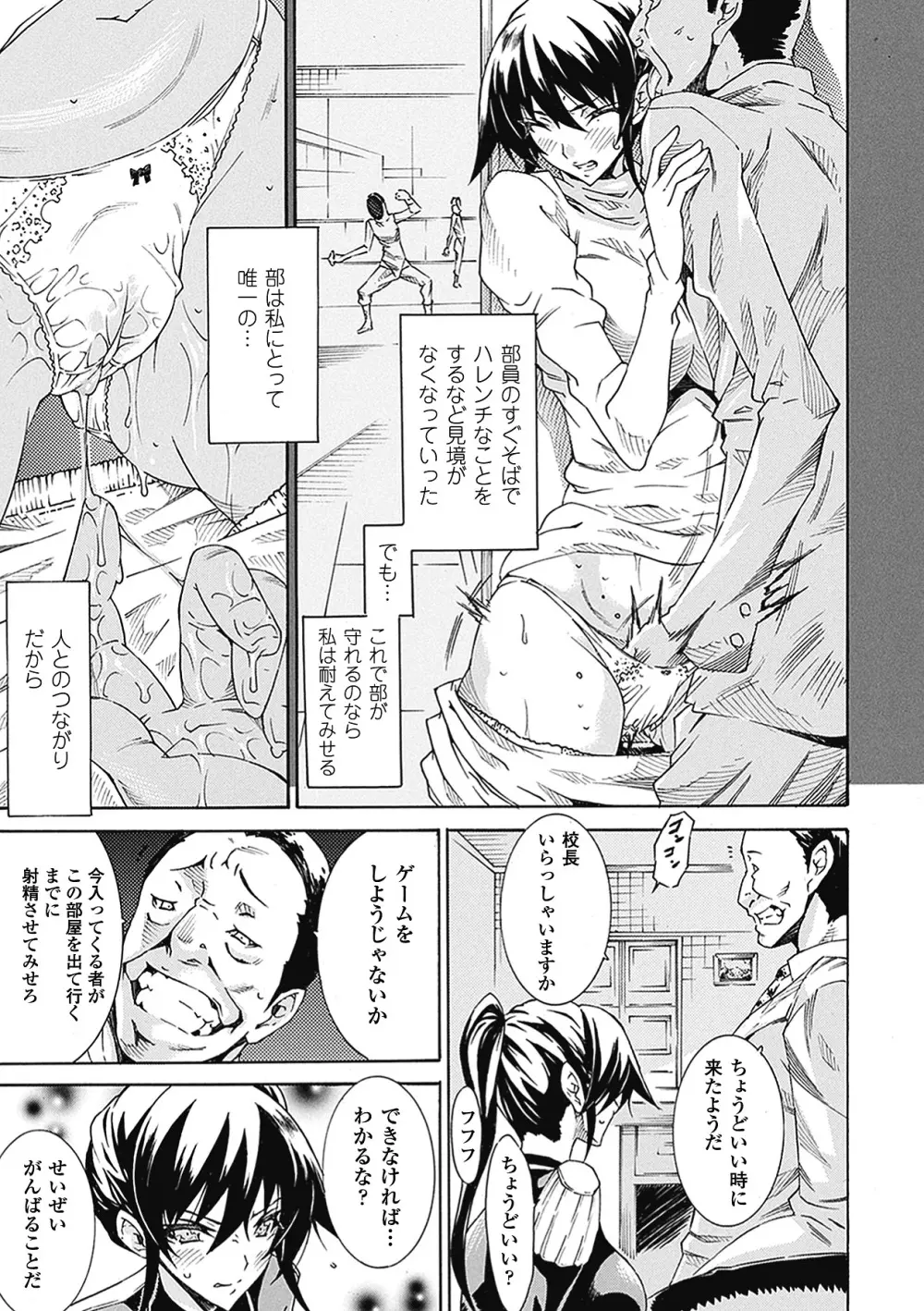 精飲少女 Page.9
