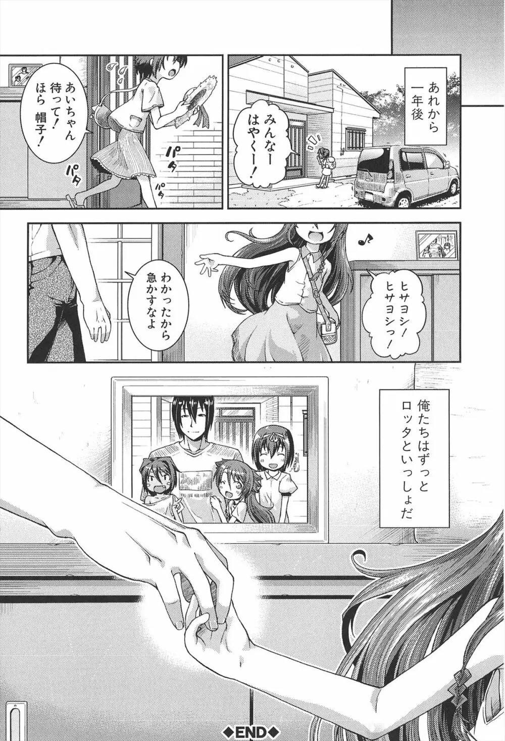 ちゅーとろ Page.115