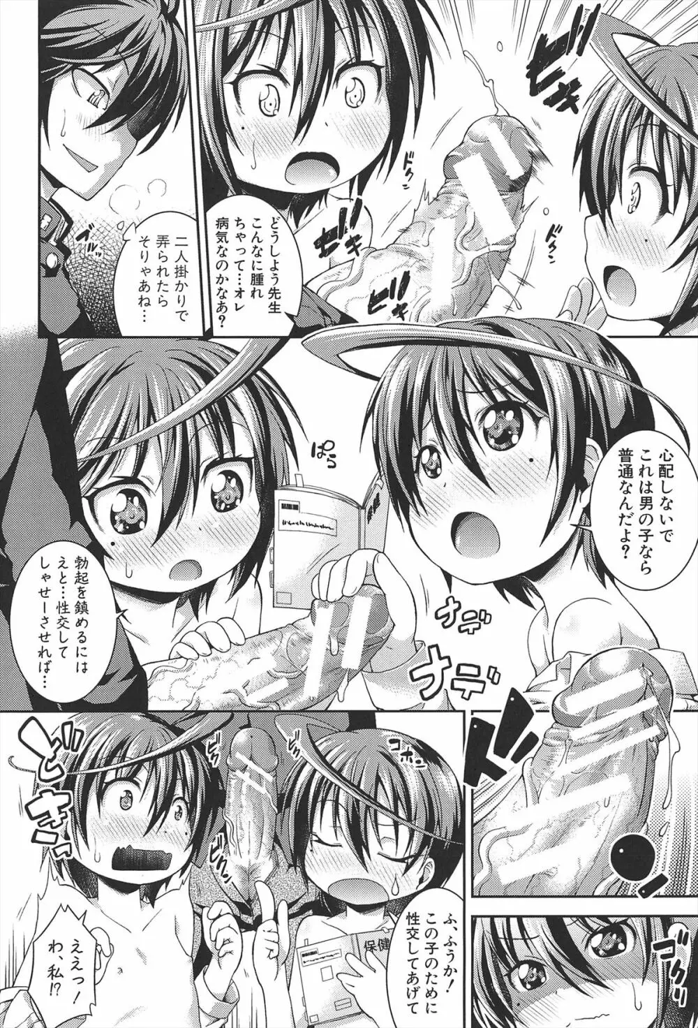 ちゅーとろ Page.177