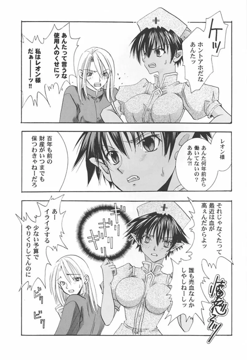 快楽姫 2 Page.98