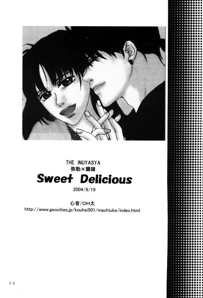 Sweet Delicious Page.25