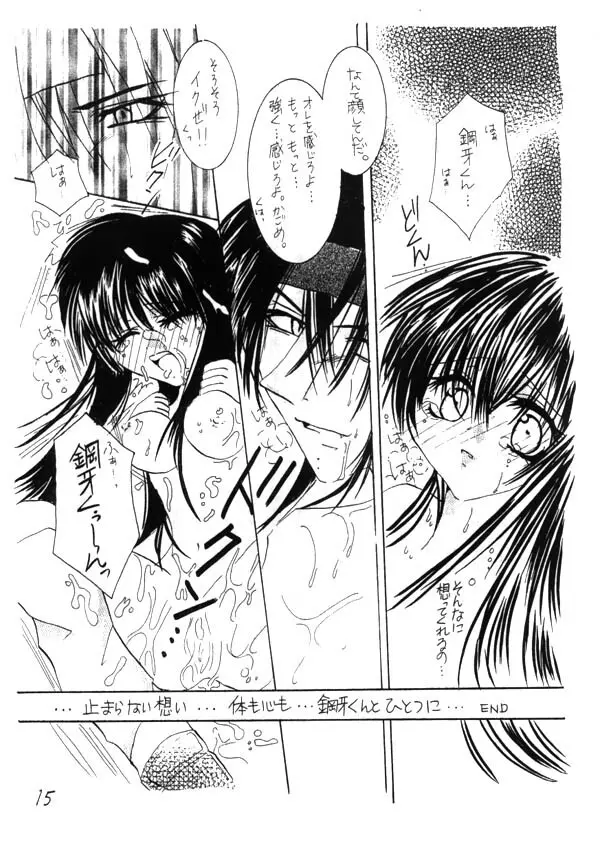 Inuyasha - Zoku Midori Page.14