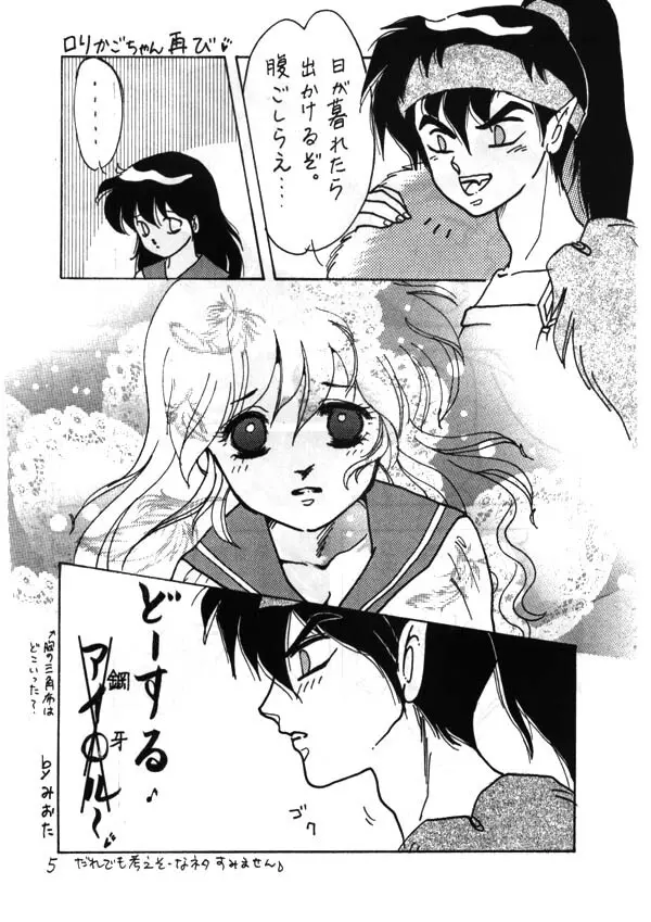 Inuyasha - Zoku Midori Page.4