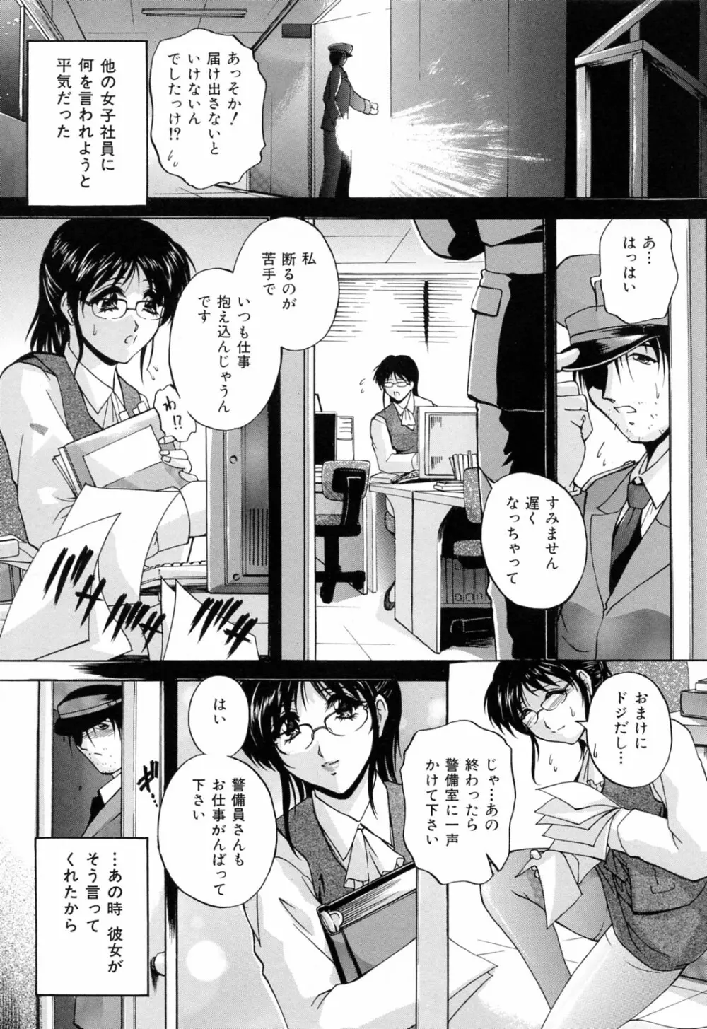 家族交尾 Page.120