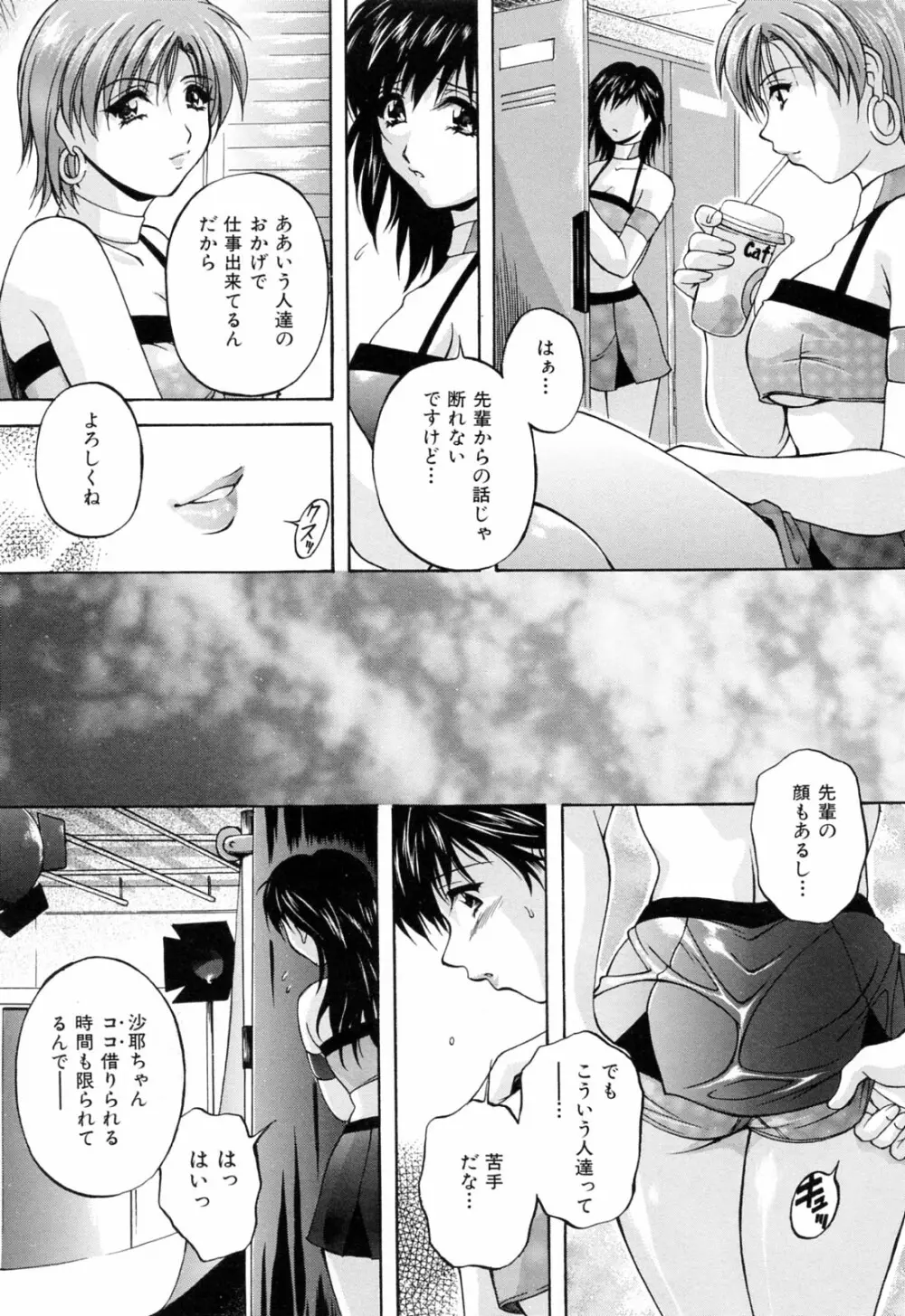 家族交尾 Page.136