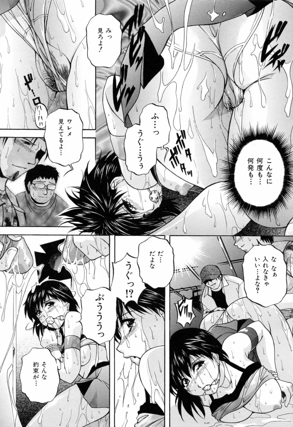 家族交尾 Page.145