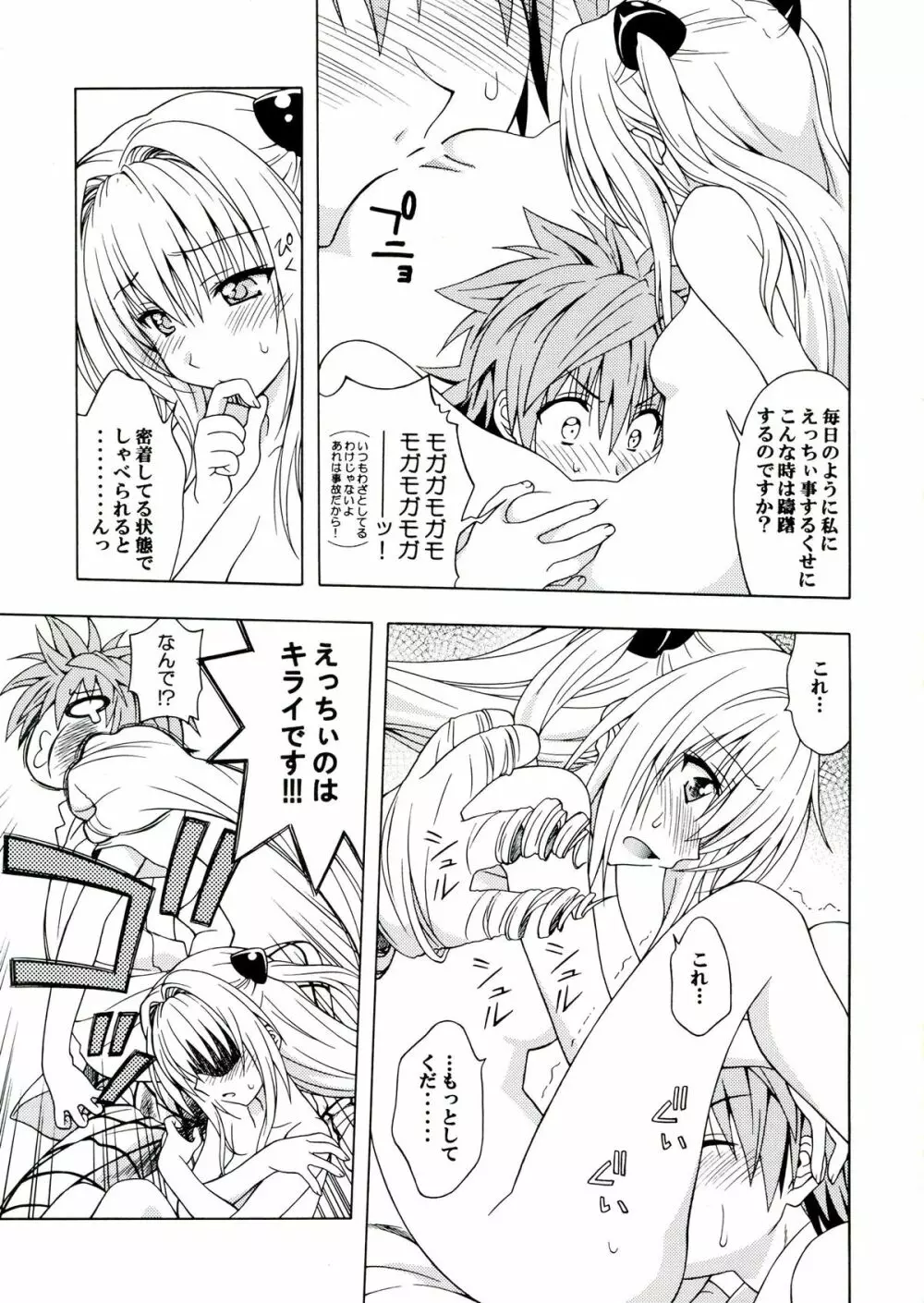 D-para Page.7