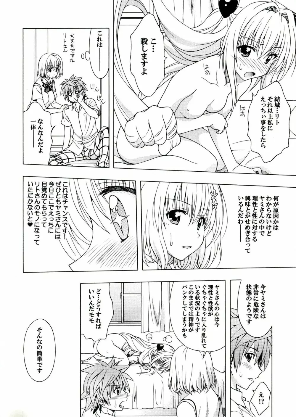 D-para Page.8