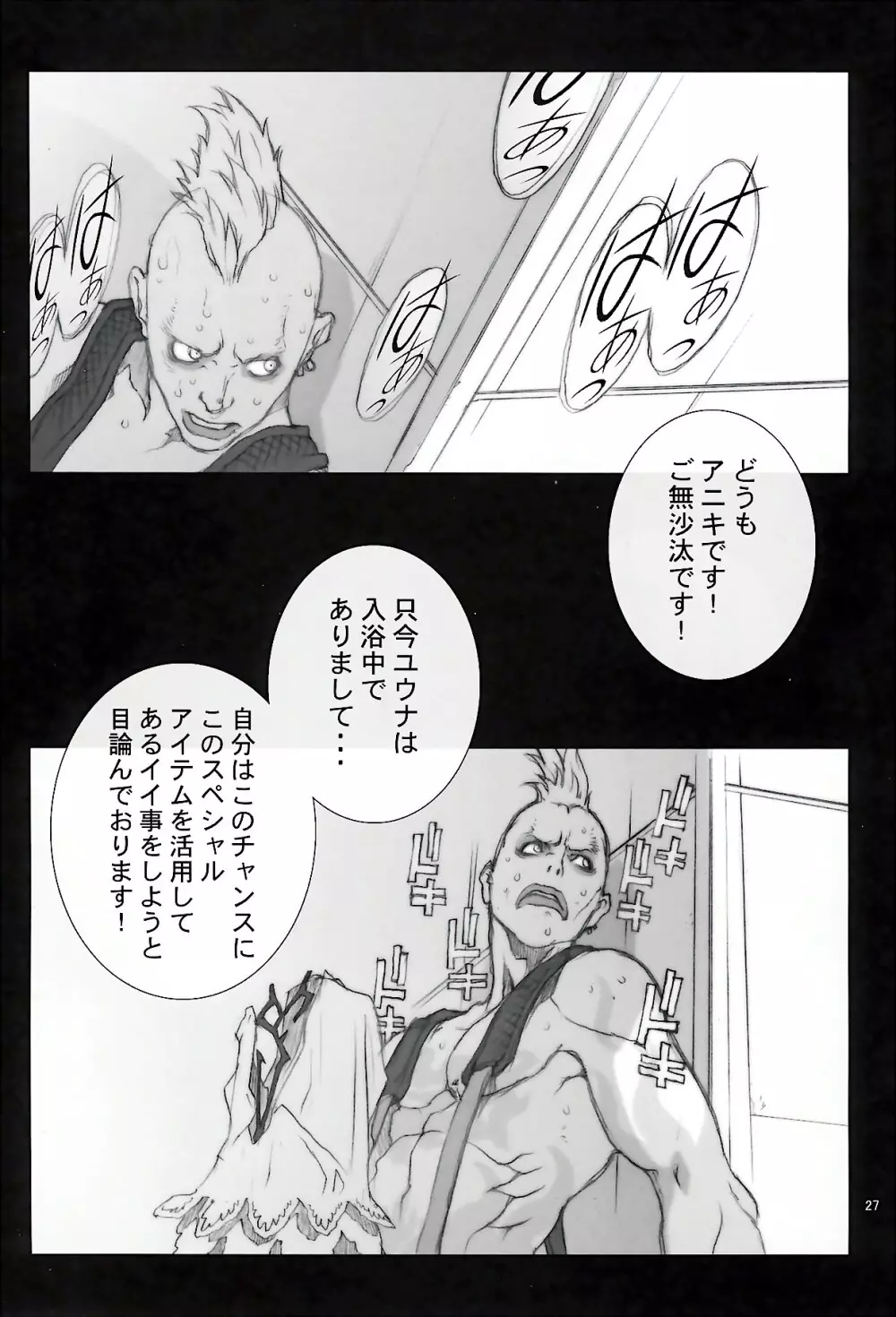 のりはる Complete 1 Page.28