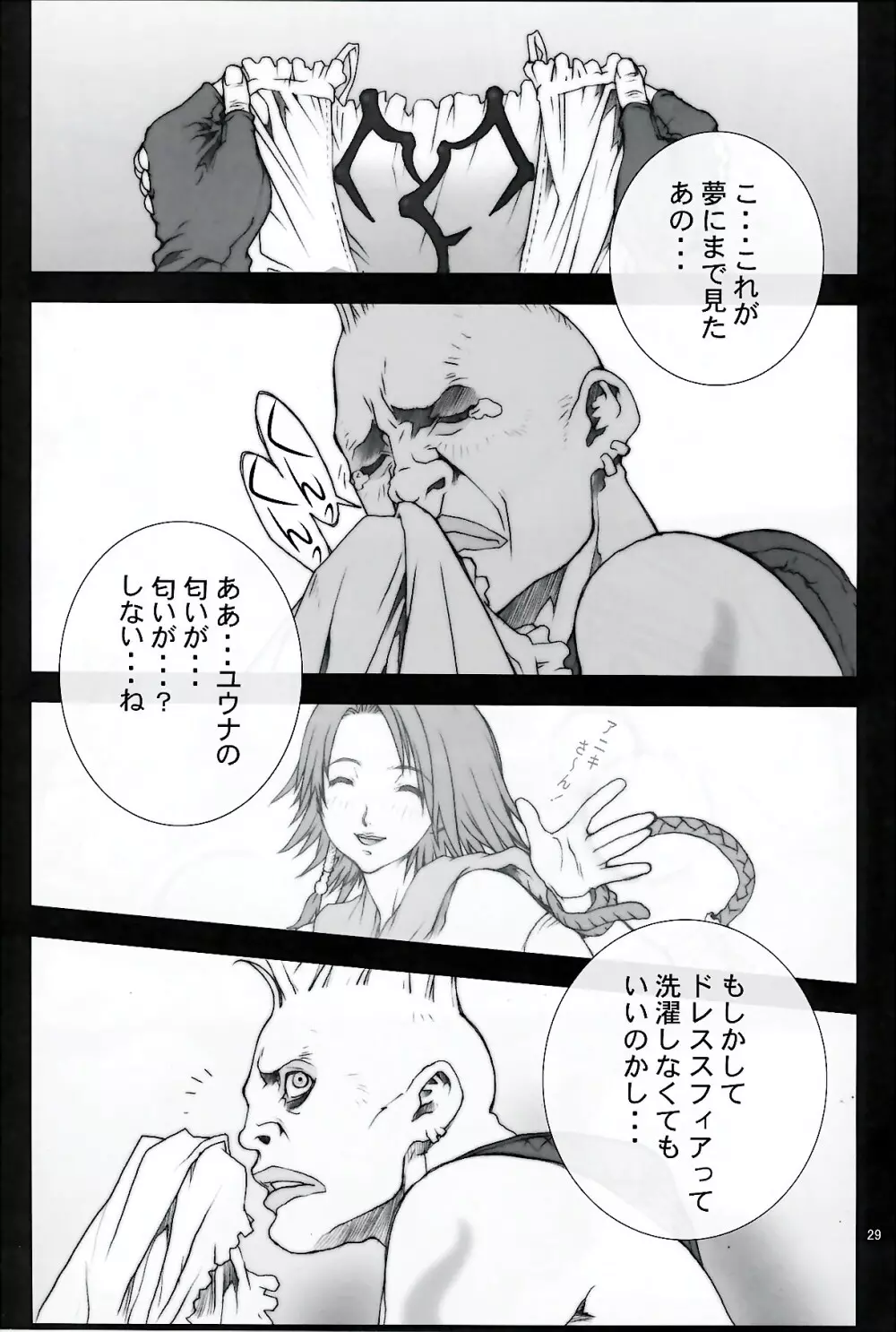 のりはる Complete 1 Page.30