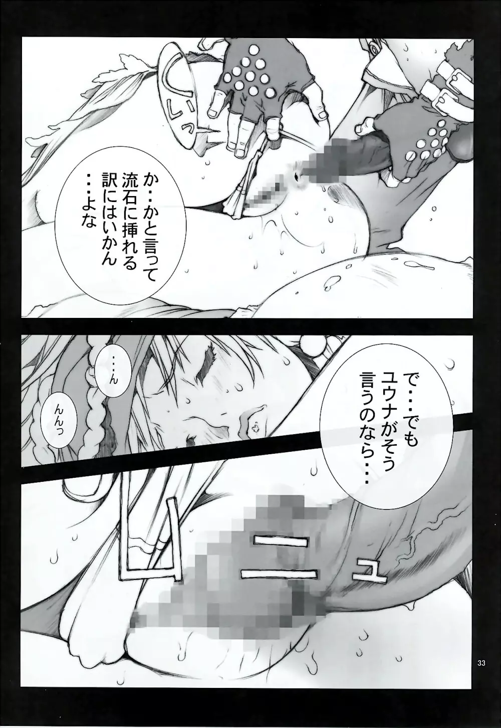 のりはる Complete 1 Page.34