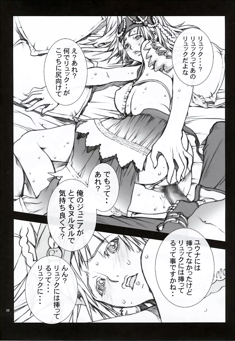 のりはる Complete 1 Page.39