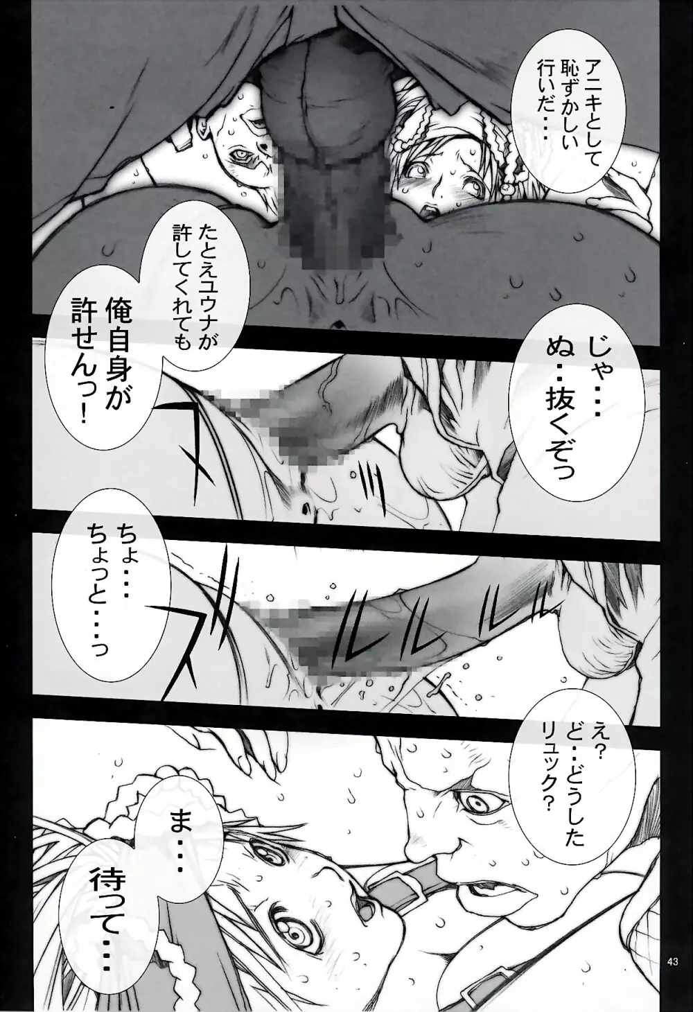 のりはる Complete 1 Page.44