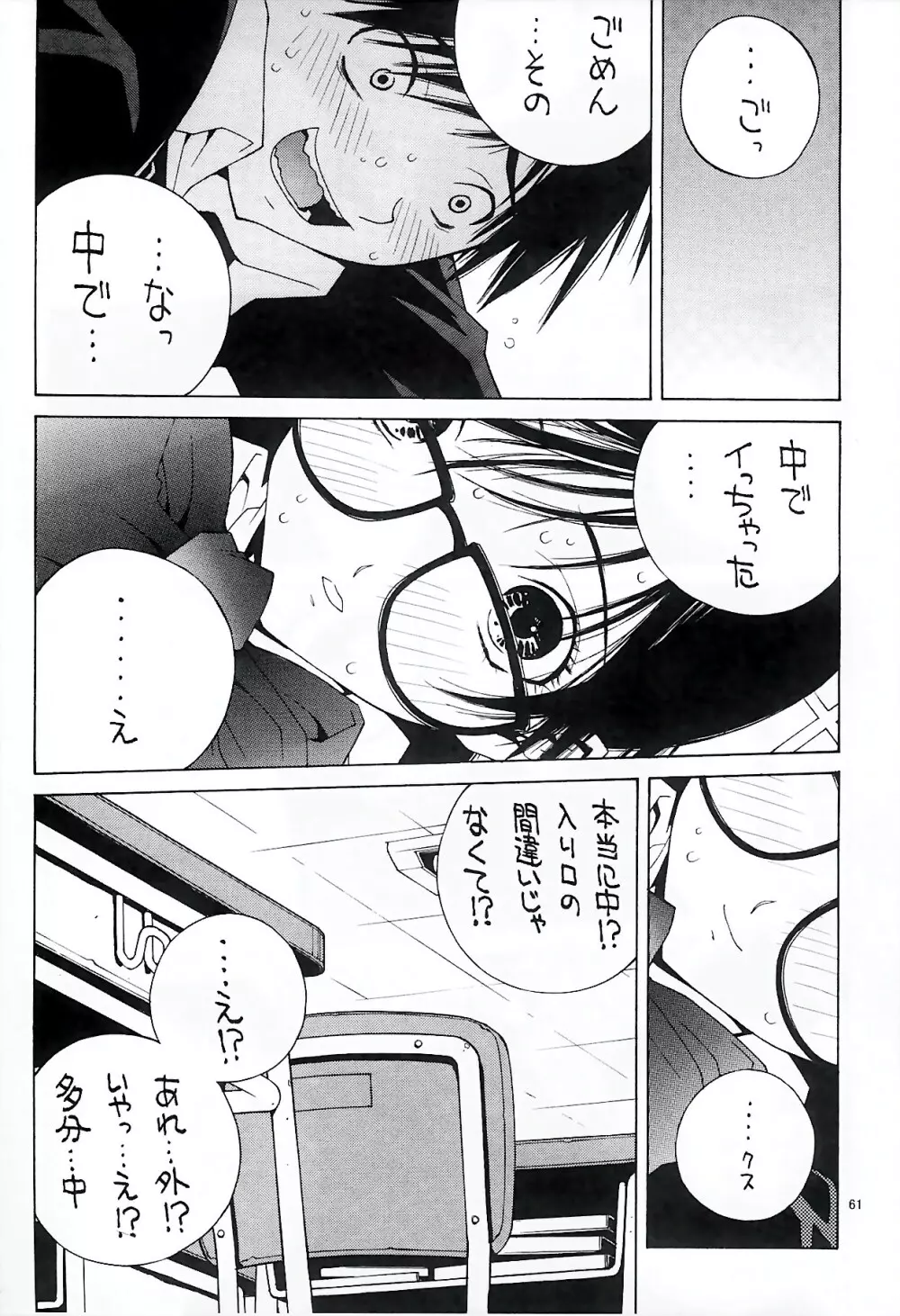 のりはる Complete 1 Page.62