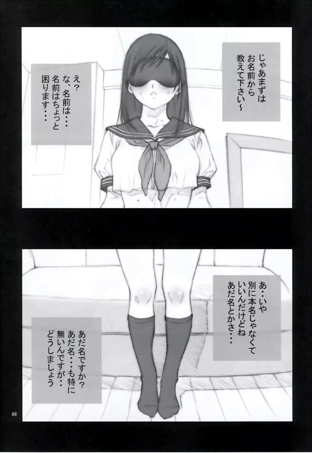 のりはる Complete 1 Page.69