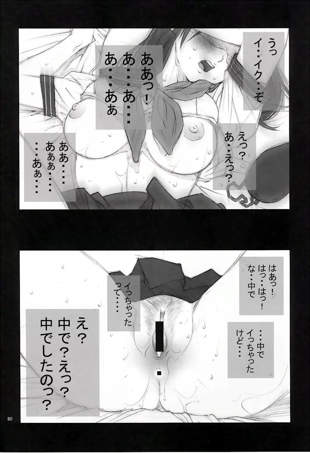 のりはる Complete 1 Page.81