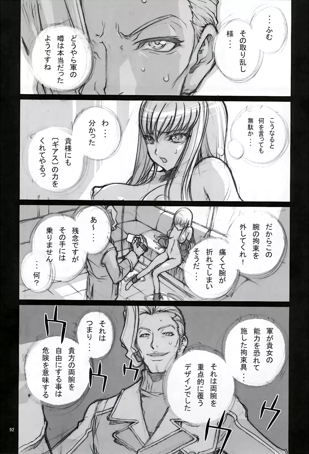 のりはる Complete 1 Page.93