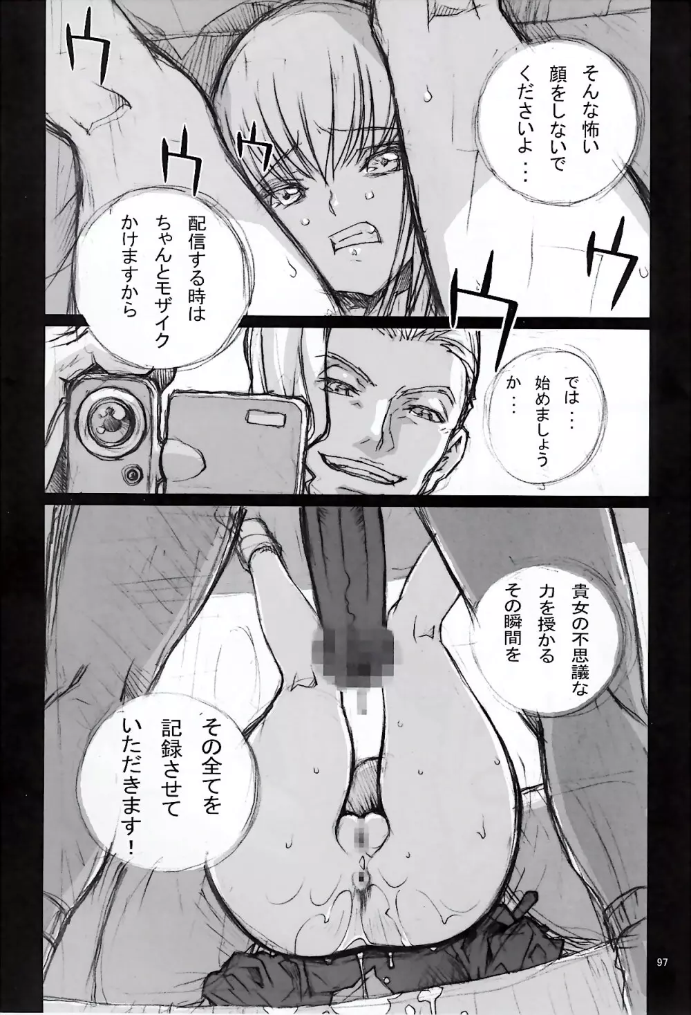 のりはる Complete 1 Page.98