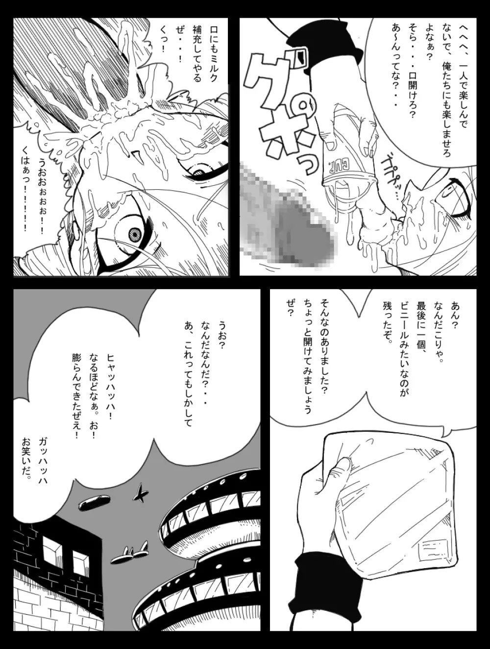 Dragon Road 10 Page.21