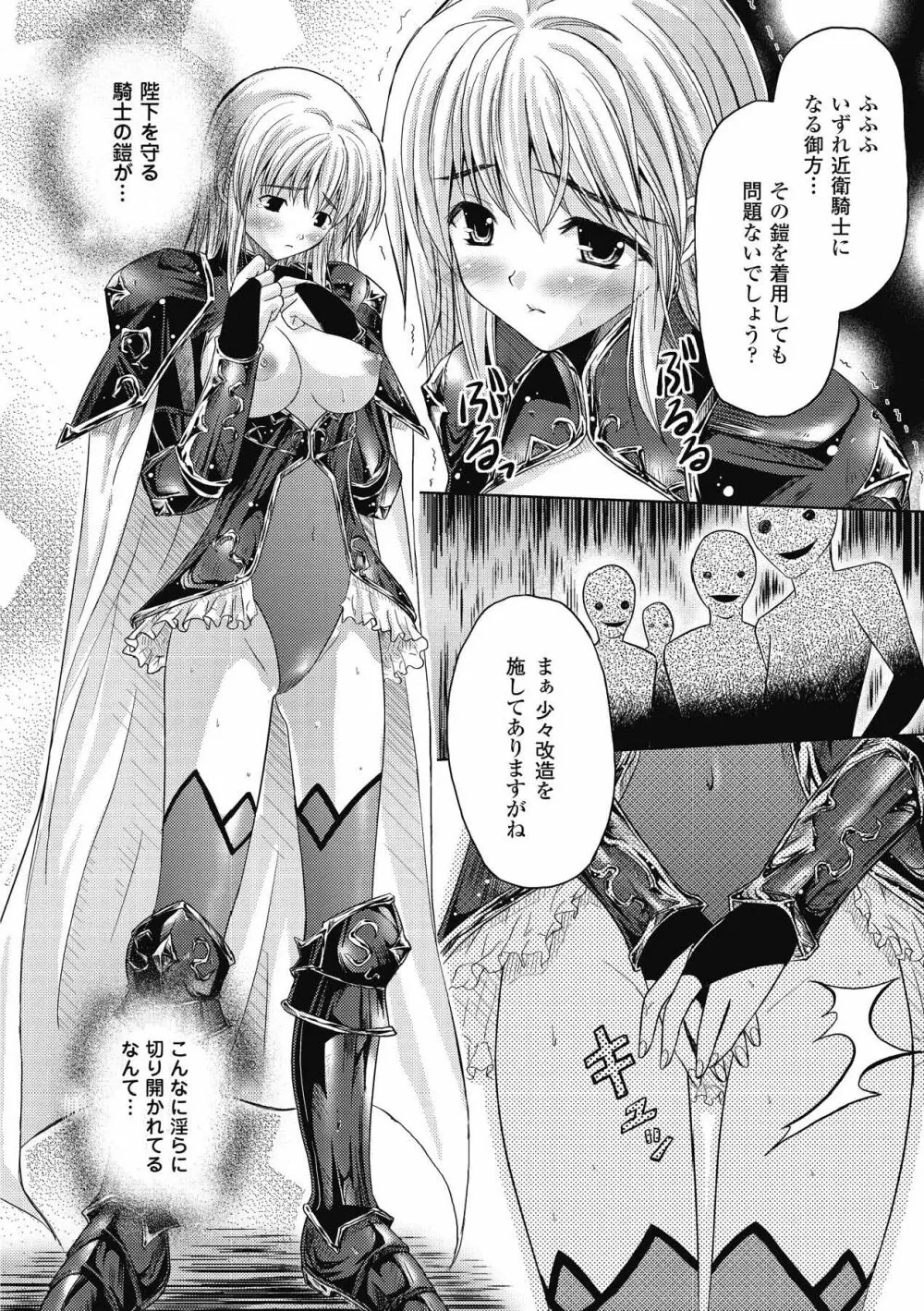 Venom Bind -ベノムバインド- Page.56