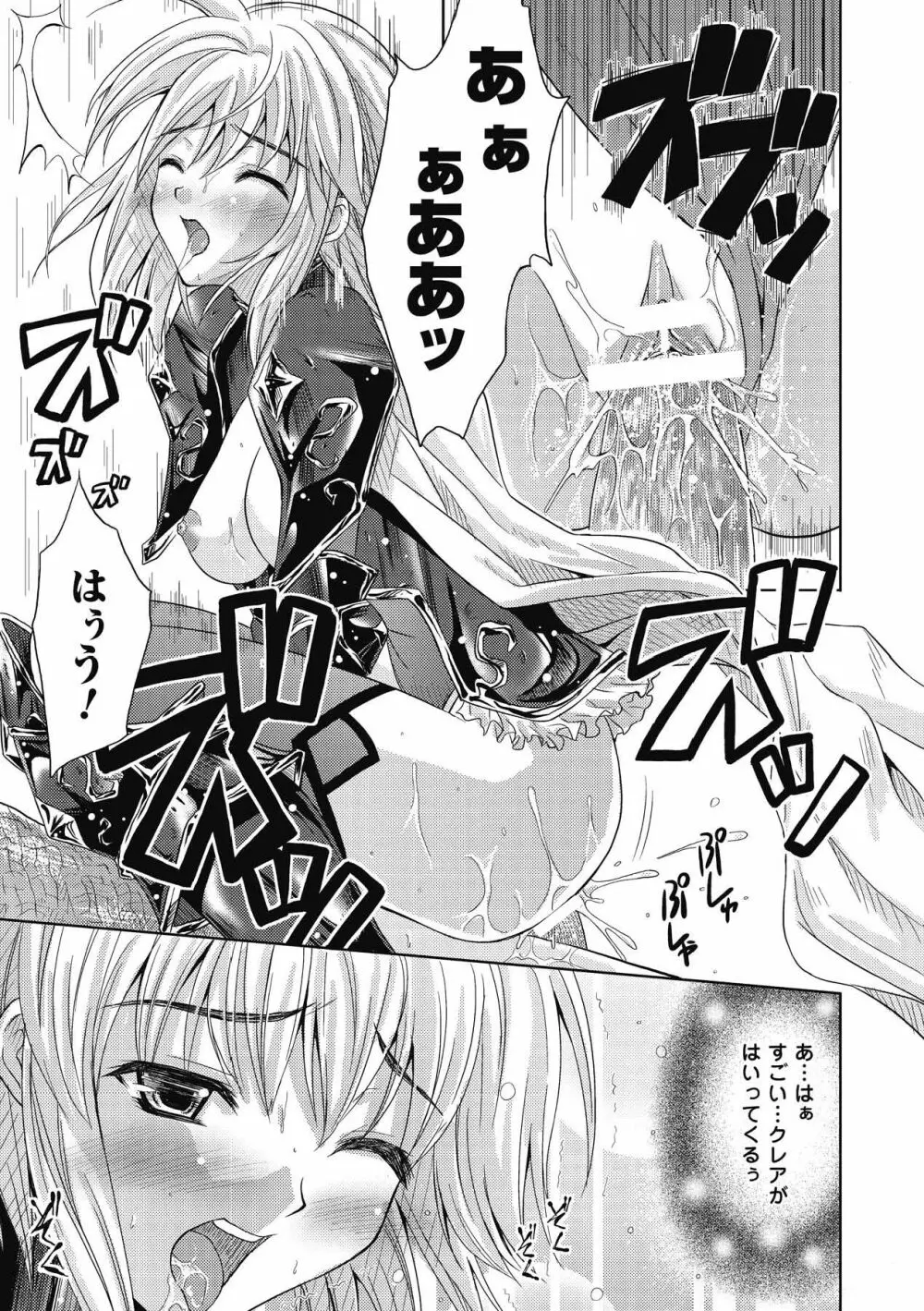 Venom Bind -ベノムバインド- Page.65