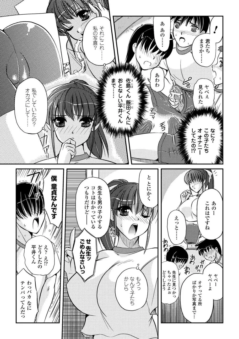 淫惑メタモルフォーゼ Page.125