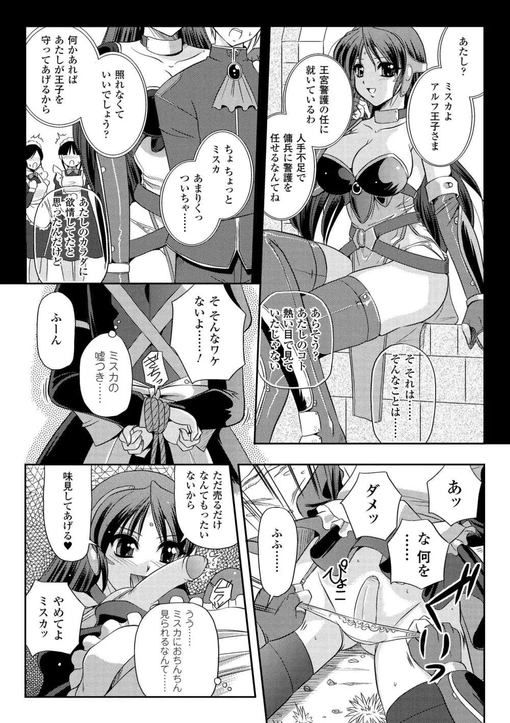 淫惑メタモルフォーゼ Page.33