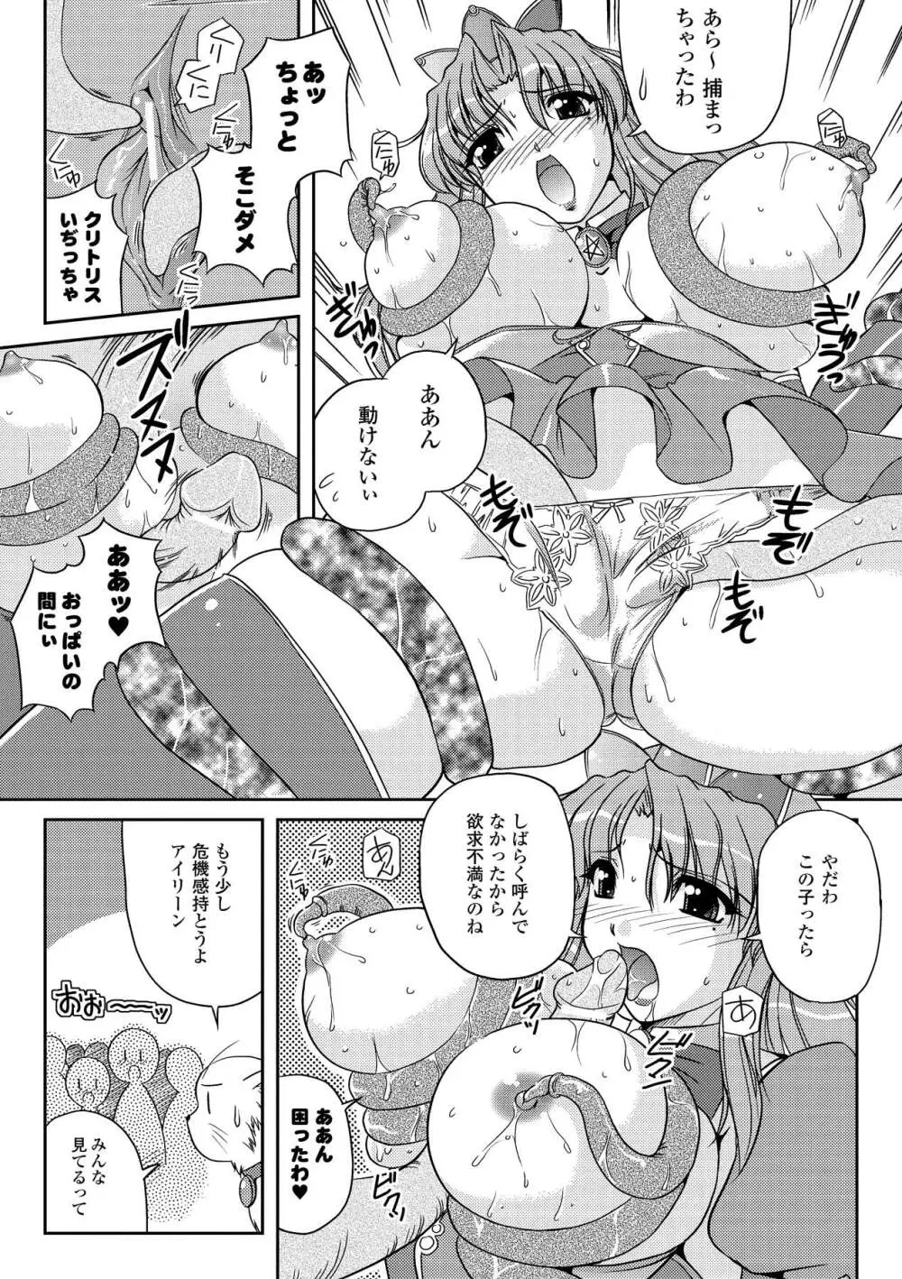 淫惑メタモルフォーゼ Page.79