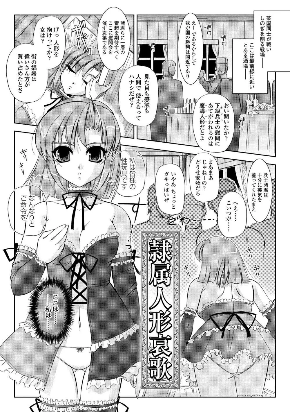 淫惑メタモルフォーゼ Page.9