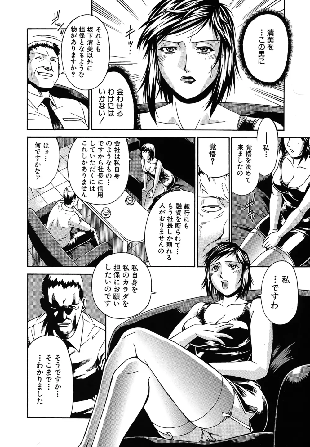 隷嬢 Page.11