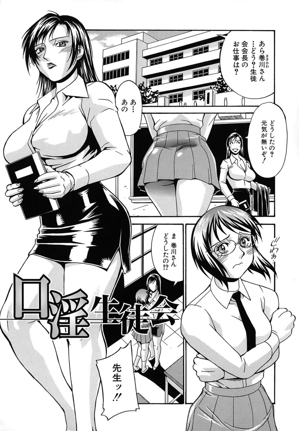 隷嬢 Page.48