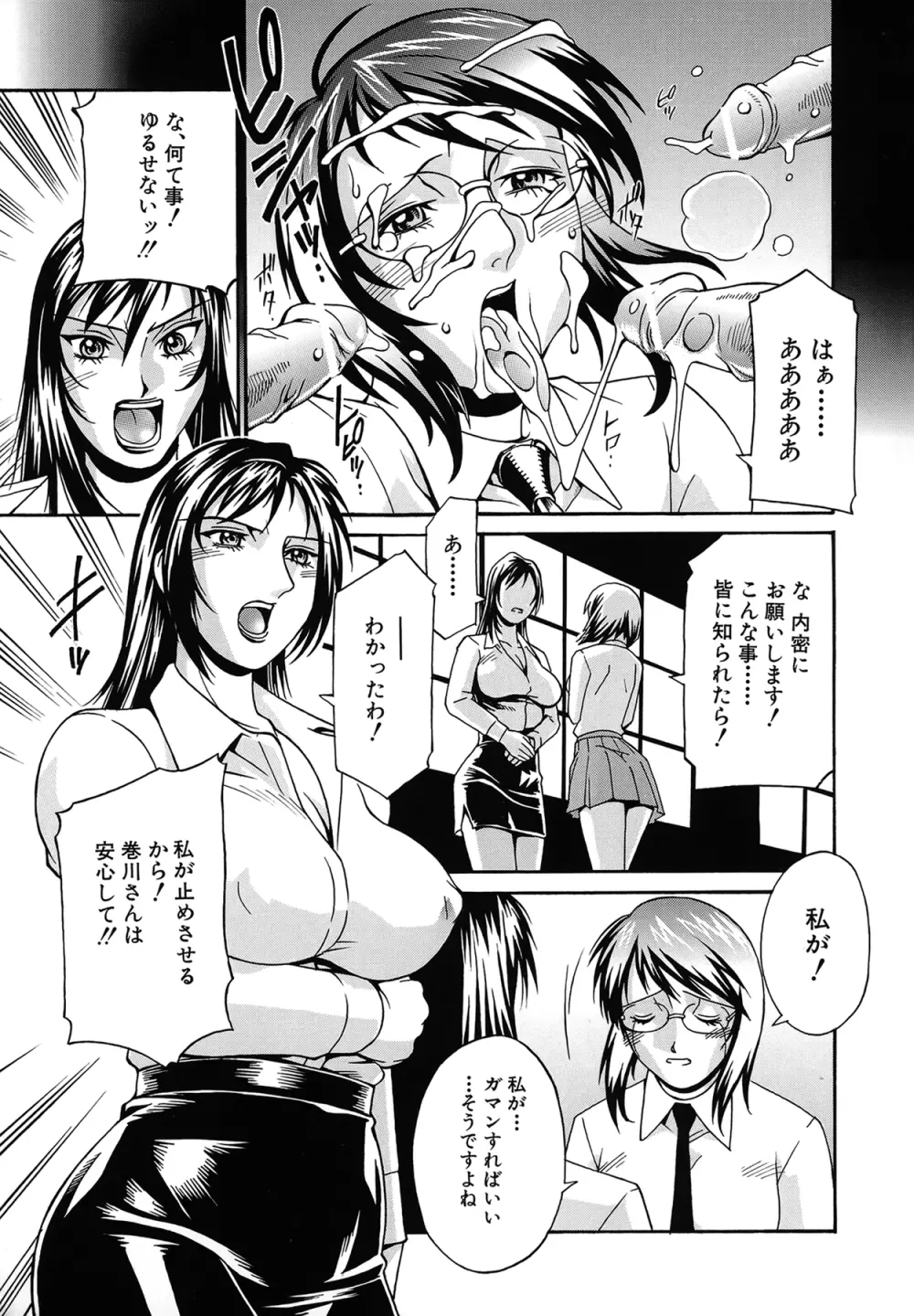 隷嬢 Page.50