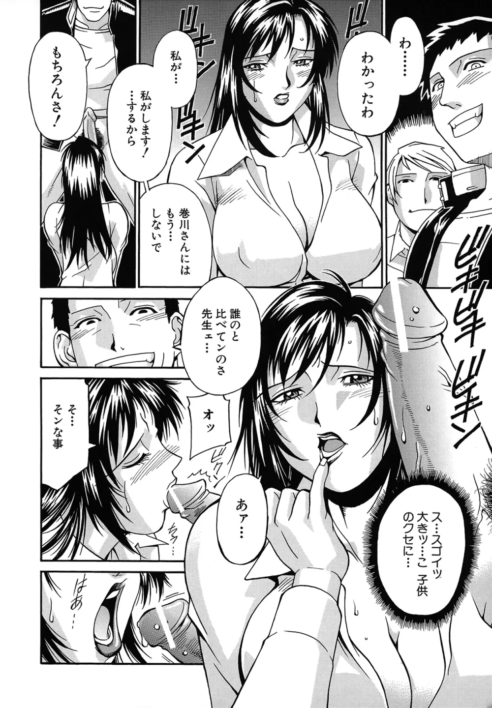 隷嬢 Page.55