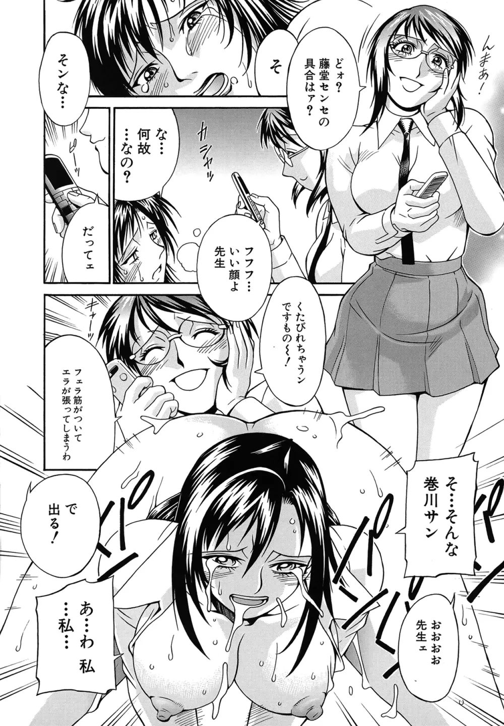 隷嬢 Page.63